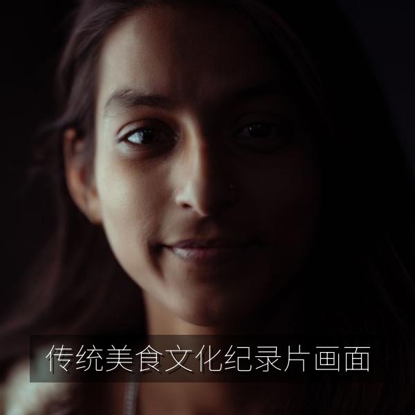 传统美食文化纪录片画面